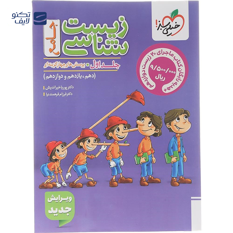 gallery-کتاب فیزیک پایه کنکور تجربی جلد 2 سری میکرو طبقه بندی برای کنکور 1405 انتشارات گاج سال چاپ 1404 copy.png