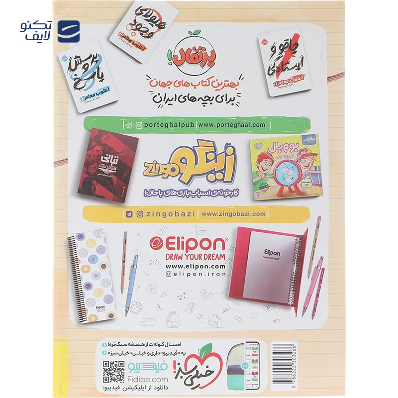 gallery-کتاب فیزیک دوازدهم تجربی سری پیشرفته نردبام انتشارات خیلی سبز سال چاپ 1404 copy.png