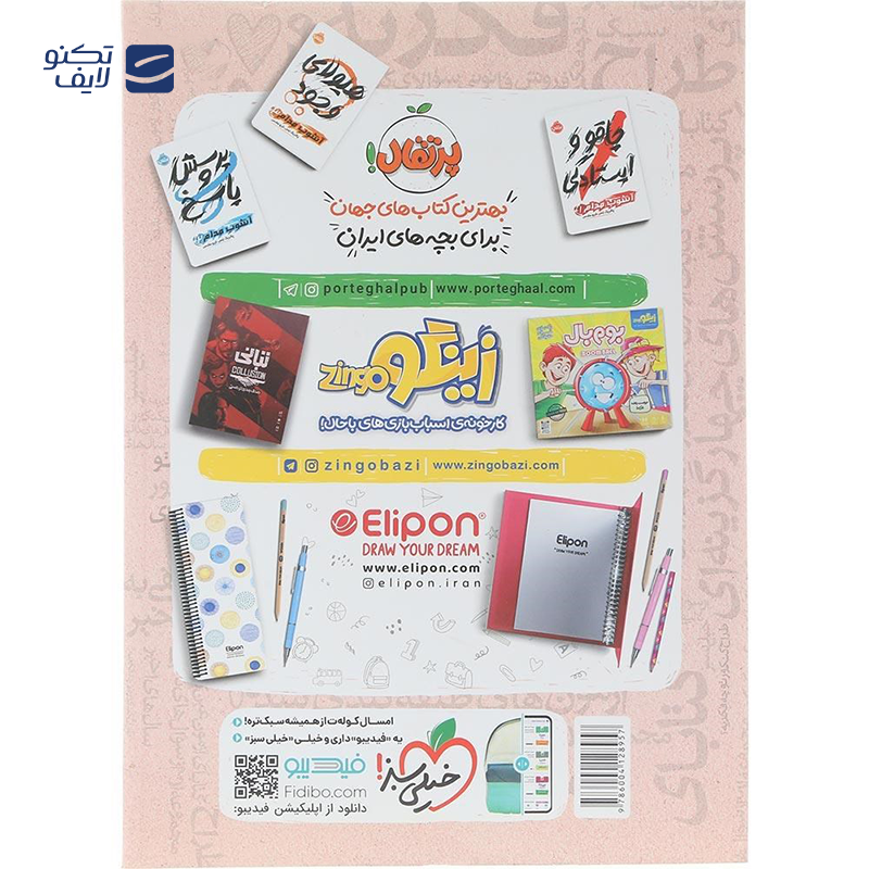 gallery-کتاب پرسش های چهار گزینه ای گسسته و آمار و احتمال جامع کنکور ریاضی انتشارات خیلی سبز سال چاپ 1404 copy.png