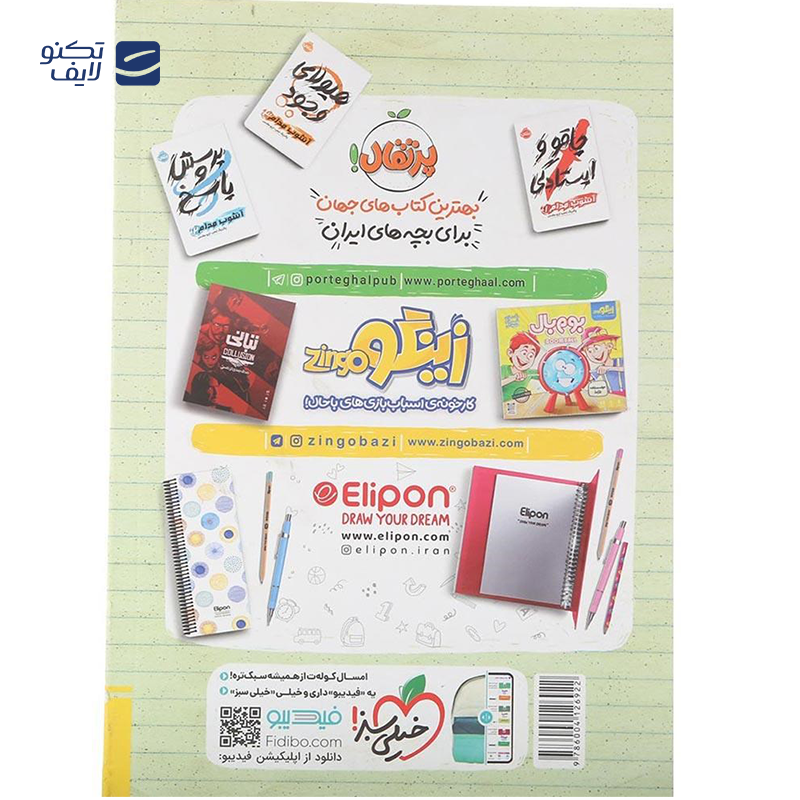 gallery-کتاب فیزیک دهم ریاضی سری آموزش شگفت انگیز انتشارات خیلی سبز سال چاپ 1404-gallery-0-TLP-169367_6ef76319-af96-4e1f-83fa-8984d88cdba6.png