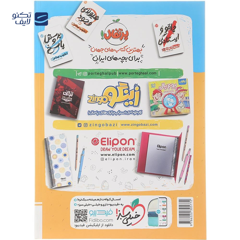 gallery-کتاب روانشناسی جامع کنکور 1405 انسانی سری پیشرفته نردبام انتشارات خیلی سبز سال چاپ 1404-gallery-0-TLP-169494_2840b3b6-3b05-4abd-b6a5-265e9feb8dff.png