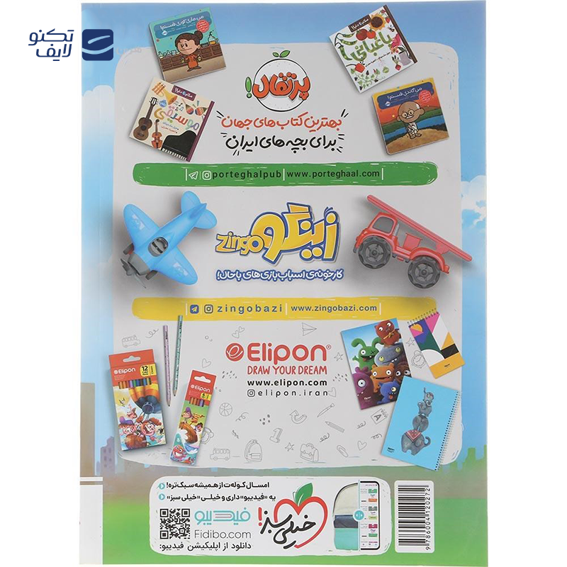 gallery-کتاب کار علوم پنجم انتشارات خیلی سبز سال چاپ 1404-gallery-0-TLP-169506_63dd664d-b8e5-4f07-ad22-ef127a09c78c.png