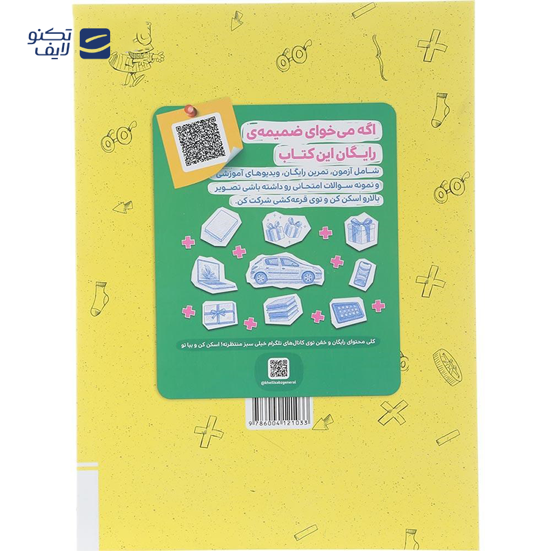 gallery-کتاب کار ریاضی دهم انتشارات خیلی سبز سال چاپ 1404-gallery-0-TLP-169517_c1af7095-dd88-4774-b6d0-6cbf0087664c.png