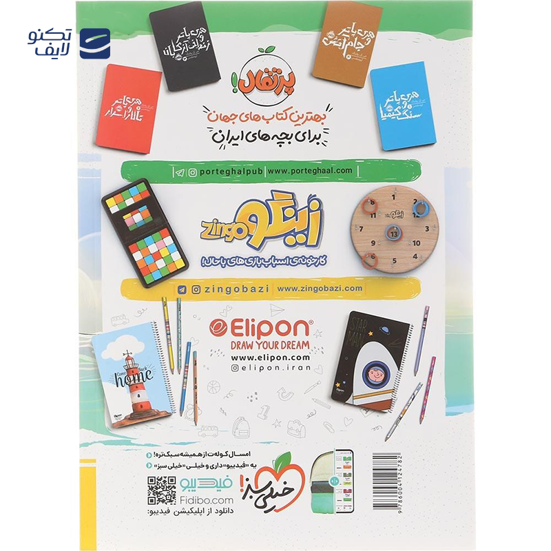 gallery-کتاب فارسی هفتم سری پیشتاز انتشارات خیلی سبز سال چاپ 1404-gallery-0-TLP-169699_e5cc2f06-c7ac-4d95-b9be-7739e254949e.png