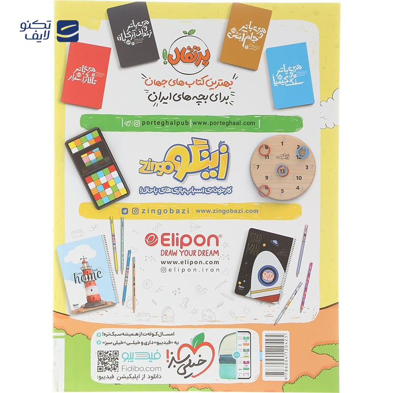 gallery-کتاب تیزهوشان علوم پنجم انتشارات خیلی سبز سال چاپ 1404-gallery-0-TLP-169717_349fde69-bcb8-4653-8733-ea0d9a6f1870.png