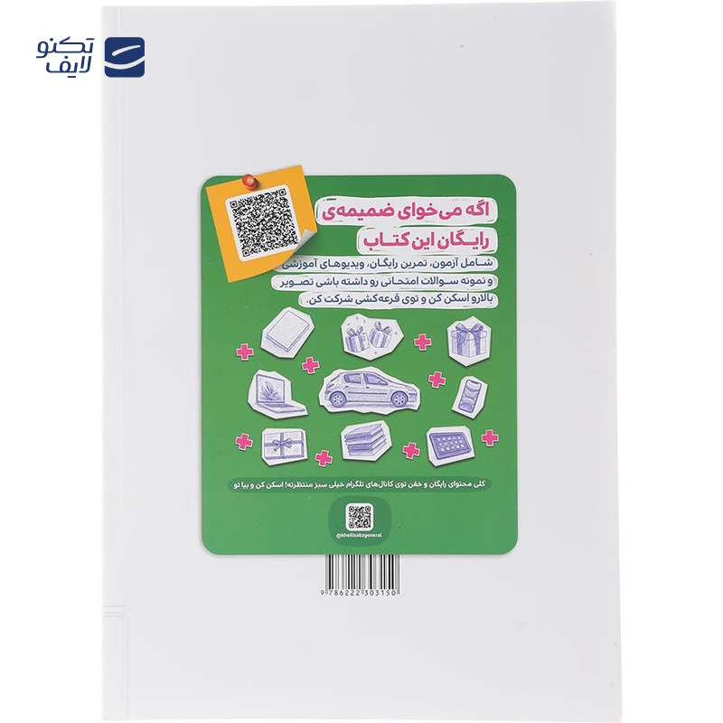 gallery-کتاب علوم هفتم سری پیشتاز انتشارات خیلی سبز سال چاپ 1404-gallery-0-TLP-169744_d2d2bbb5-fe71-40b2-bbda-d41a7af105d7.png