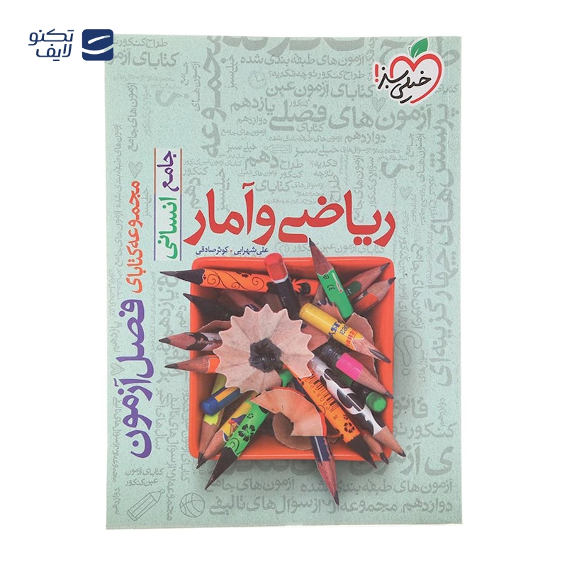 gallery-کتاب فارسی دوازدهم سری آموزش شگفت انگیز انتشارات خیلی سبز سال چاپ 1404 copy.png