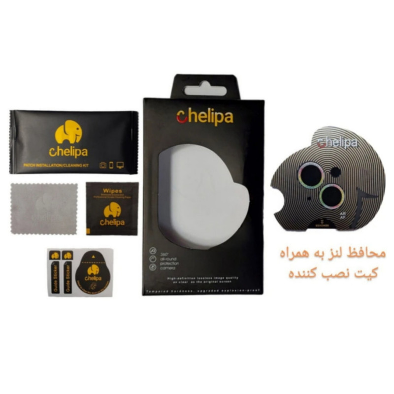 محافظ لنز دوربین شیشه ای اوجی مدل chelipa shine مناسب برای گوشی موبایل اپل iPhone 14