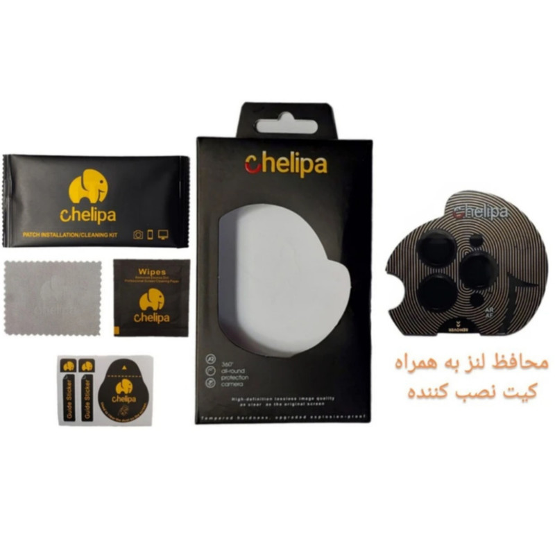 محافظ لنز دوربین شیشه ای اوجی مدل chelipa titanium مناسب برای گوشی موبایل اپل iPhone 13 Pro Max