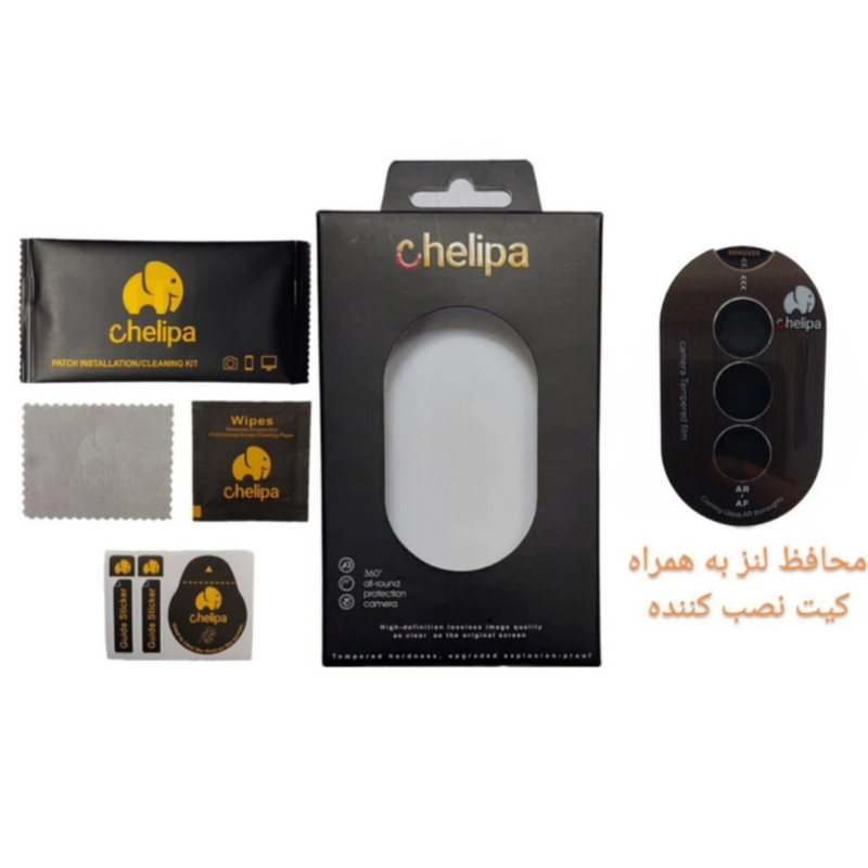 محافظ لنز دوربین شیشه ای اوجی مدل chelipa titanium مناسب برای گوشی موبایل سامسونگ Galaxy S25