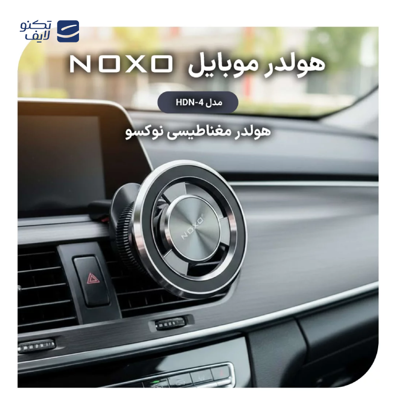 gallery-پایه نگهدارنده گوشی نوکسو مدل HDN-3 copy.png