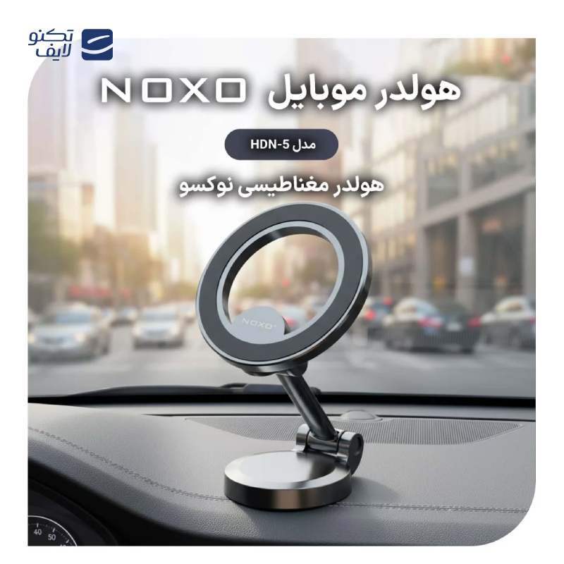 gallery-پایه نگهدارنده گوشی نوکسو مدل HDN-4 copy.png