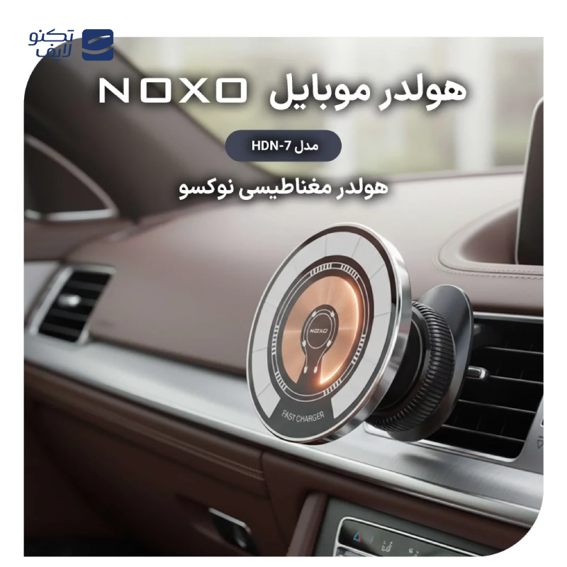 gallery-پایه نگهدارنده گوشی نوکسو مدل HDN-6 copy.png