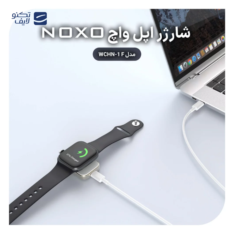 gallery-شارژر وایرلس ساعت هوشمند اپل واچ سری 8 یسیدو مدل CA112 copy.png