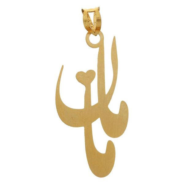 آویز گردنبند طلا 18 عیار شمیم گلد گالری طرح مامان مدل SG022