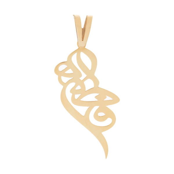 آویز گردنبند طلا 18 عیار شمیم گلد گالری طرح فاطمه کد 02