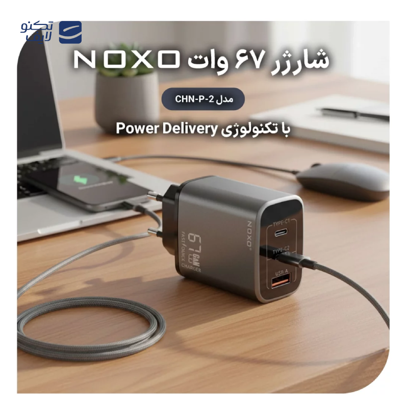 gallery-شارژر دیواری نوکسو مدل CHN-P-3 توان 100 وات copy.png