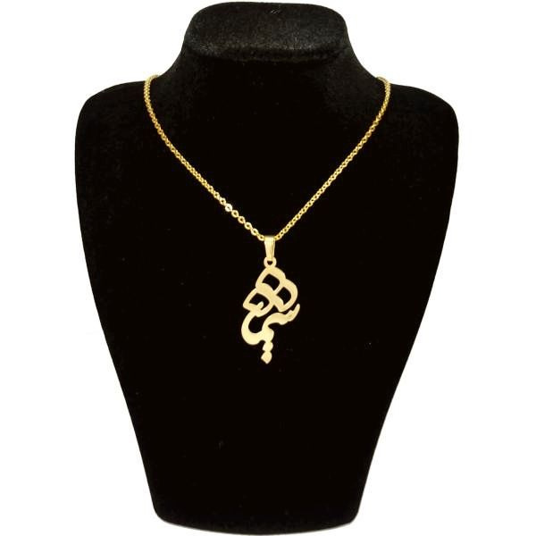 گردنبند طلا 18عیار زنانه شمیم گلد گالری طرح شیما کد UN0141