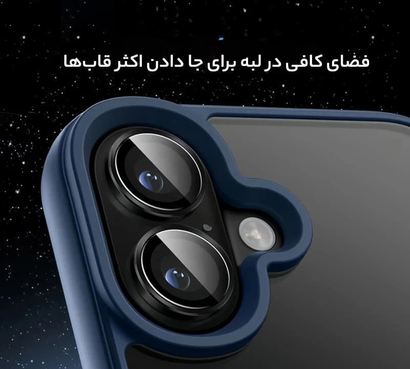 محافظ لنز دوربین اپیکوی مدل  Chelipa Shine مناسب برای گوشی موبایل اپل iPhone 16 / 16 Plus