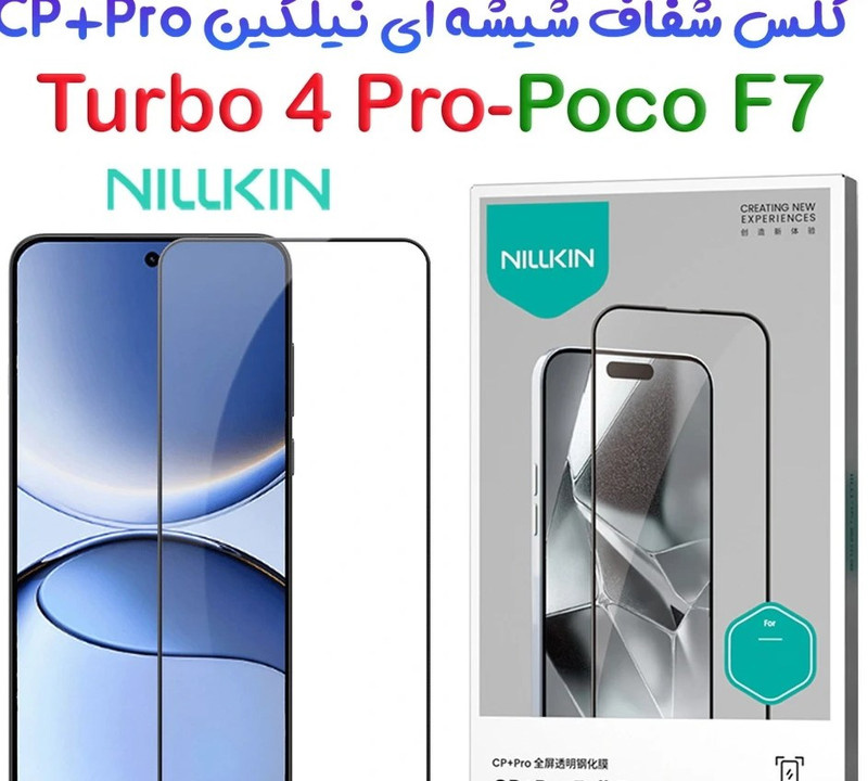 محافظ صفحه نمایش نیلکین مدل CP Plus Pro مناسب برای گوشی موبایل شیائومی Poco F7 / Redmi Turbo 4 Pro
