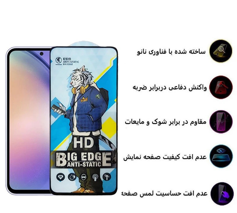 محافظ صفحه نمایش اپیکوی مدل Tiger-Big Edge مناسب برای گوشی موبایل سامسونگ Galaxy A56 /A36