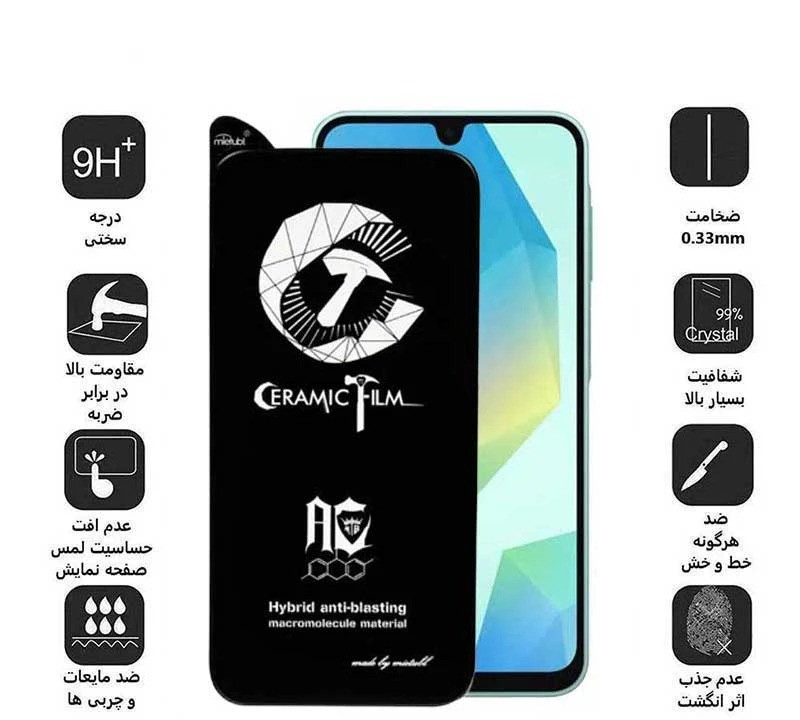 محافظ صفحه نمایش سرامیکی اپیکوی مدل CR7 مناسب برای گوشی موبایل سامسونگ Galaxy A17/ A26 / A16