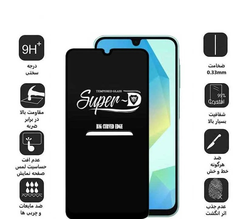 محافظ صفحه نمایش اپیکوی مدل Super 5D مناسب برای گوشی موبایل سامسونگ Galaxy A17/ A26 / A16