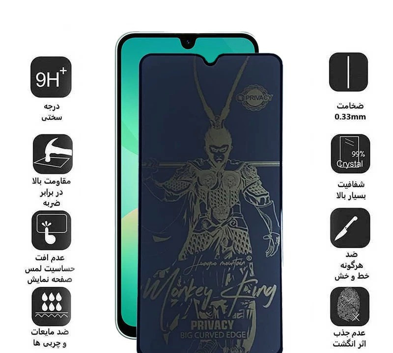 محافظ صفحه نمایش حریم شخصی اپیکوی مدل Wukong Privacy مناسب برای گوشی موبایل سامسونگ Galaxy A17/ A26 / A16