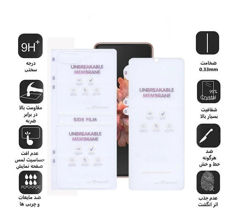 محافظ صفحه نمایش مات بوف مدل Hydrogel-Matte مناسب برای گوشی موبایل سامسونگ Galaxy Z Flip 7 به همراه محافظ پشت گوشی محافظ صفحه نمایش مات بوف مدل Hydrogel-Matte مناسب برای گوشی موبایل سامسونگ Galaxy Z Flip 7 به همراه محافظ پشت گوشی