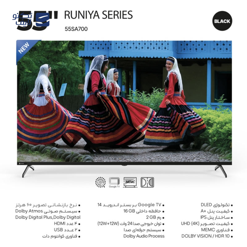 gallery-تلویزیون اسنوا مدل SSD-55LS540U سایز 55 اینچ copy.png