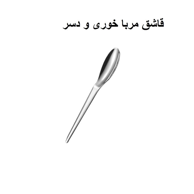 سرویس قاشق و چنگال 10 پارچه جی فی نی مدل 194 رژیمی