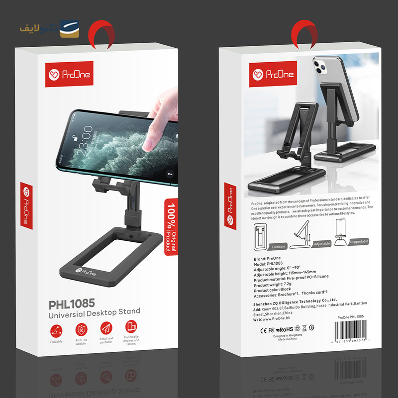 gallery-پایه نگهدارنده گوشی پرووان مدل PHL1155 copy.png