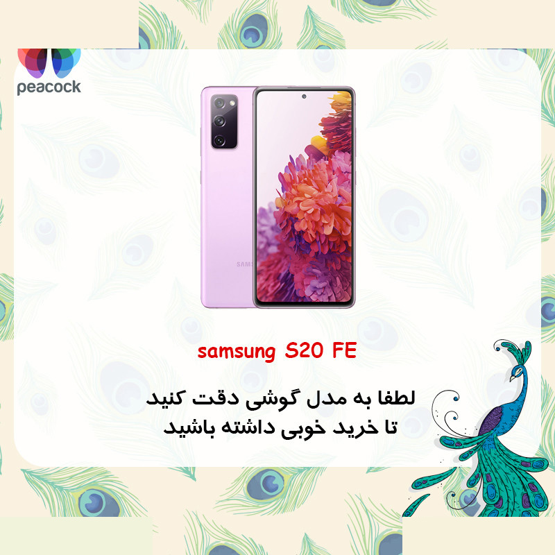 کاور گوشی موبایل سامسونگ Galaxy S20 Fe پیکوک مدل Clear Magsafe کاور گوشی موبایل سامسونگ Galaxy S20 Fe پیکوک مدل Clear Magsafe