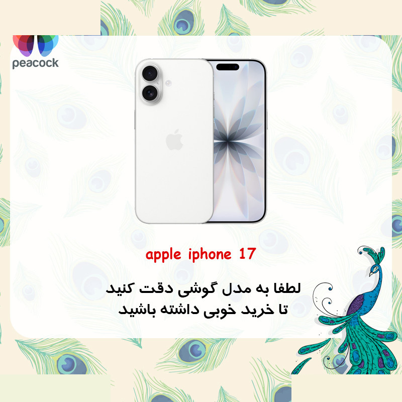 کاور گوشی موبایل اپل iPhone 17 پیکوک مدل AntiMag