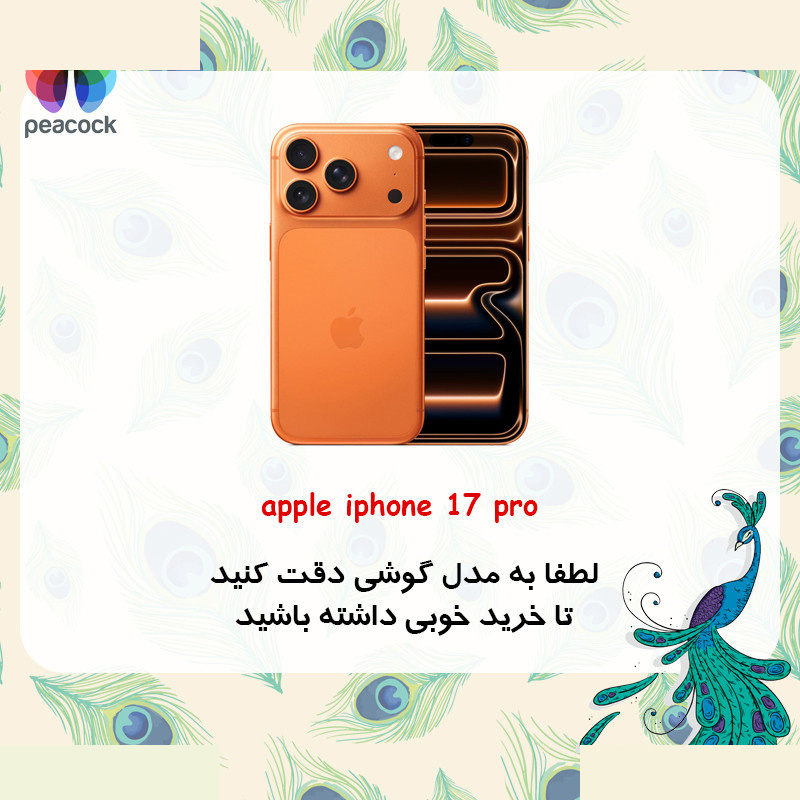 کاور گوشی موبایل اپل iPhone 17 Pro پیکوک مدل AntiMag