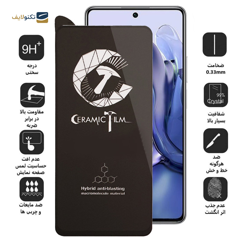 gallery-گلس گوشی شیائومی 11T /11T Pro اپیکوی مدل CR7  -gallery-1-TLP-21649_42e58219-d176-45c5-96f0-0b5188a3982e.png