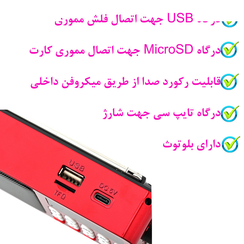 رادیو جوک مدل H6108