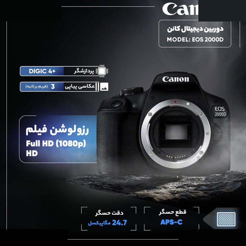دوربین دیجیتال کانن مدل EOS 2000D به همراه لنز 50 میلی متر STM 1.8
