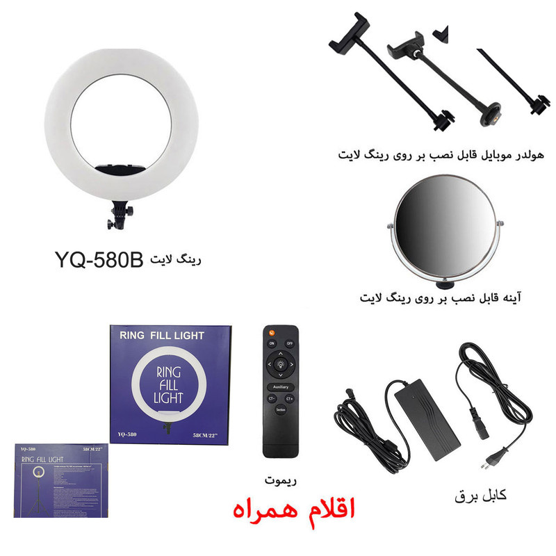 رینگ لایت مدل YQ-580B