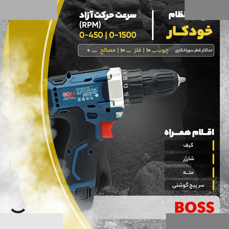 دریل پیچ گوشتی شارژی صنعتی باس مدل 1801 کد 1 مجموعه 24 عددی