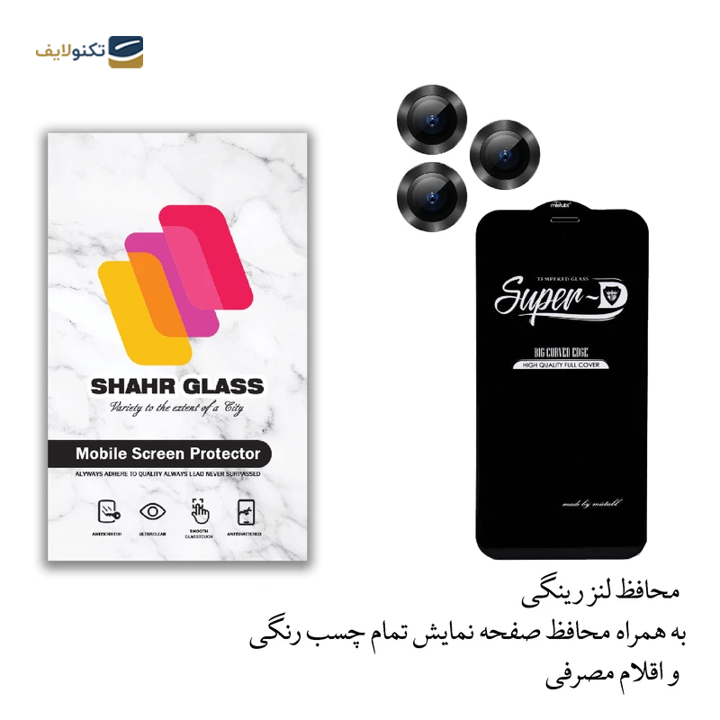 gallery-گلس و محافظ لنز دوربین گوشی اپل iPhone 13 شهر گلس مدل 2S-RING copy.png