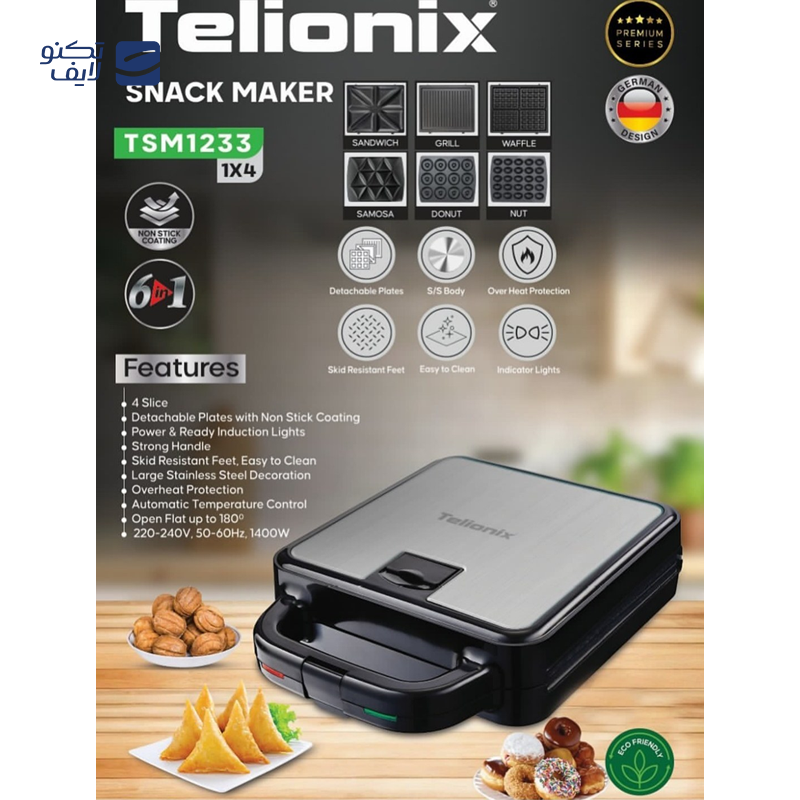 gallery-ساندویچ ساز تلیونیکس مدل TSM1231 copy.png