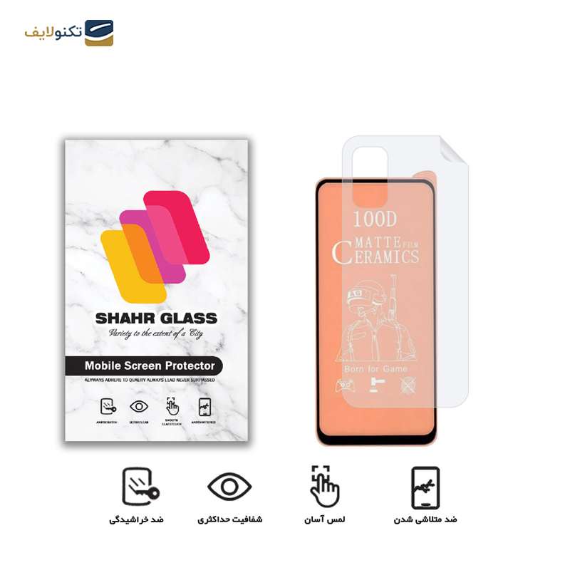 gallery-محافظ صفحه نمایش گوشی شیائومی Redmi Note 11 Pro 5G شهر گلس سرامیکی مات مدل 2CMN به همراه محافظ پشت گوشی-gallery-1-TLP-24949_a0d4baec-343d-4e73-8fcc-c4ea17086845.png