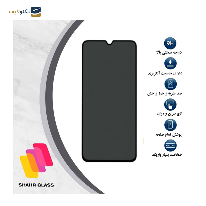 gallery-گلس گوشی جی پلاس X20 شهر گلس پرایوسی مدل PFSR-gallery-1-TLP-24988_ce4ea535-7480-4957-bea1-5223ce3d9747.png