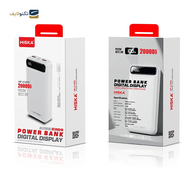 gallery-پاوربانک هیسکا مدل HP-213 ظرفیت 20000 میلی آمپر ساعت copy.png