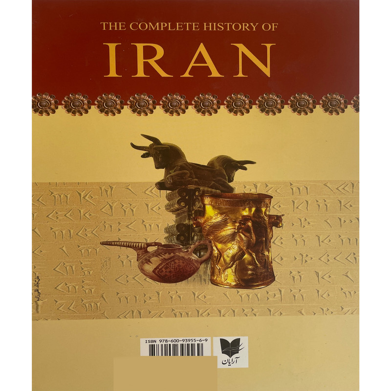 کتاب تاریخ کامل ایران اثر حسن پیرنیا انتشارات ارایان کتاب تاریخ کامل ایران اثر حسن پیرنیا انتشارات ارایان