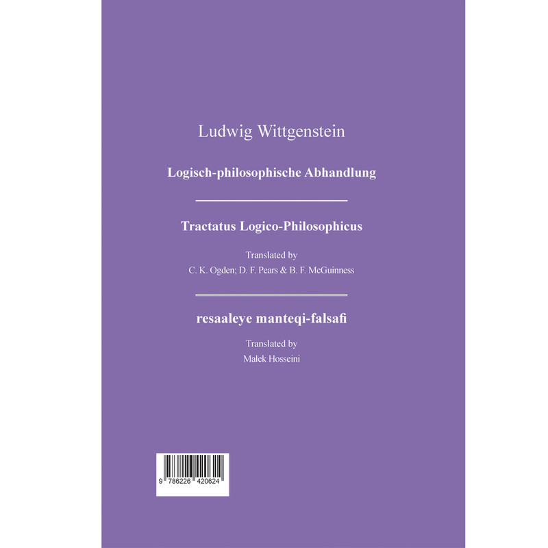 کتاب رساله منطقی-فلسفی اثر لودویگ ویتگنشتاین انتشارات هرمس کتاب رساله منطقی-فلسفی اثر لودویگ ویتگنشتاین انتشارات هرمس