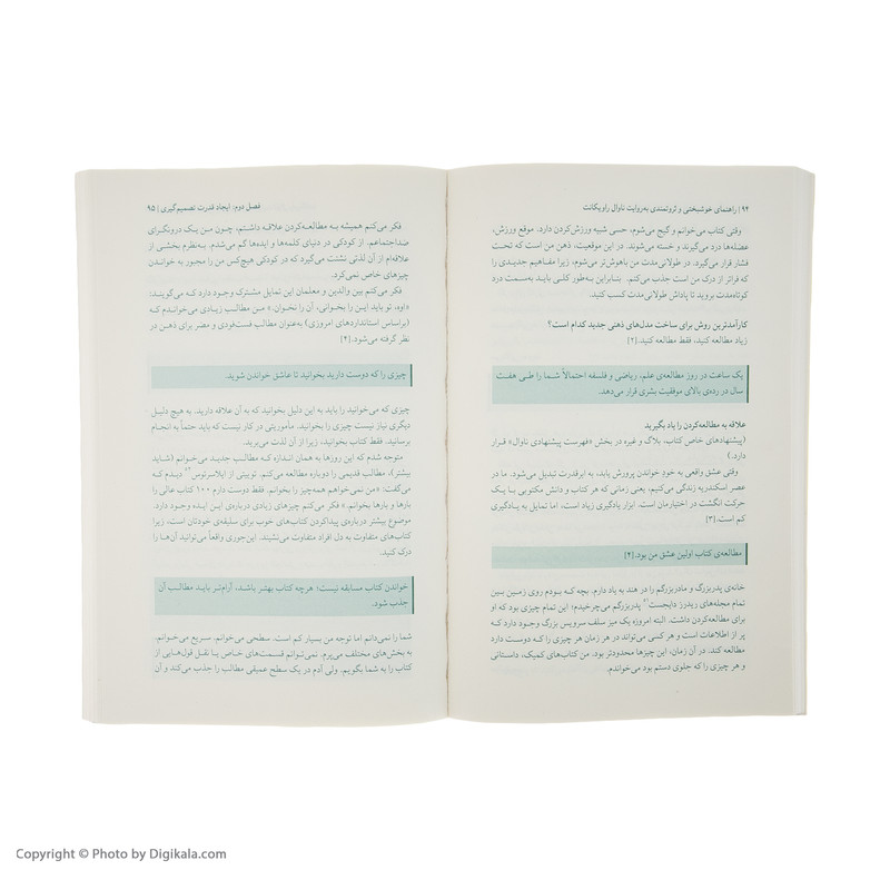 کتاب راهنمای خوشبختی و ثروتمندی به روایت ناوال راویکانت اثر اریک یورگنسن نشر میلکان