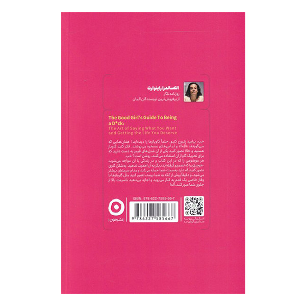 کتاب سرت را از زندگی ام بکش بیرون اثر الکساندرا راینوارث انتشارات مون