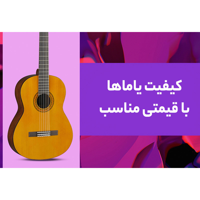 گیتار کلاسیک یاماها مدل C40